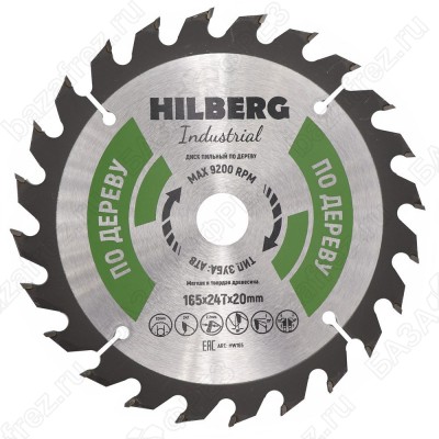 Диск пильный по дереву Hilberg Industrial Дерево HW165 (165*20*24T)