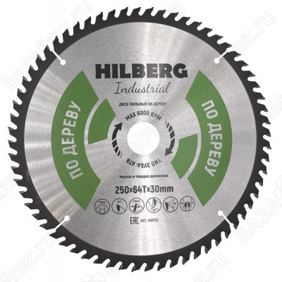Диск пильный по дереву Hilberg Industrial Дерево HW252 (250*30*64T)