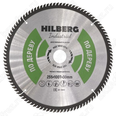 Диск пильный по дереву Hilberg Industrial Дерево HW257 (255*30*100T)