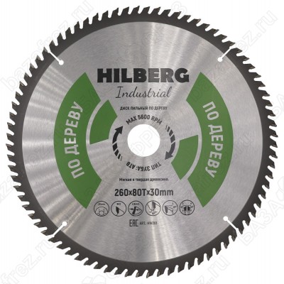 Диск пильный по дереву Hilberg Industrial Дерево HW261 (260*30*80T)