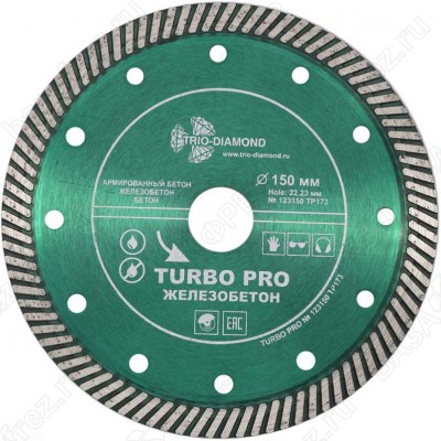 Диск алмазный по железобетону Trio-Diamond Turbo PRO Железобетон TP173 150мм